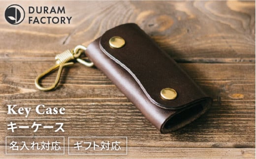 【Green】DURAM フック付きキーケース 本革 9031 Duram Factory/ドゥラムファクトリー [AJE017-4]