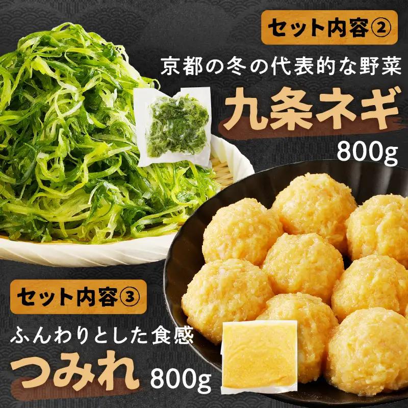 国産鶏鍋セット｜パーティー用 鍋セット