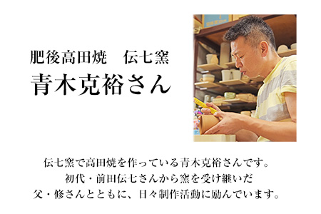 「肥後高田焼 伝七窯」の蘭象嵌丸型組湯呑《90日以内に出荷予定(土日祝除く)》 熊本県氷川町産 st-p