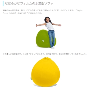 Yogibo Drop ( ヨギボー ドロップ ) ピスタチオ [ インテリア 寝具 ファッション ]