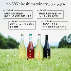 no.505 Hiroshima winery はい、バク転 2023  白ワイン 国産 贈答品 クリスマス 記念日 141003