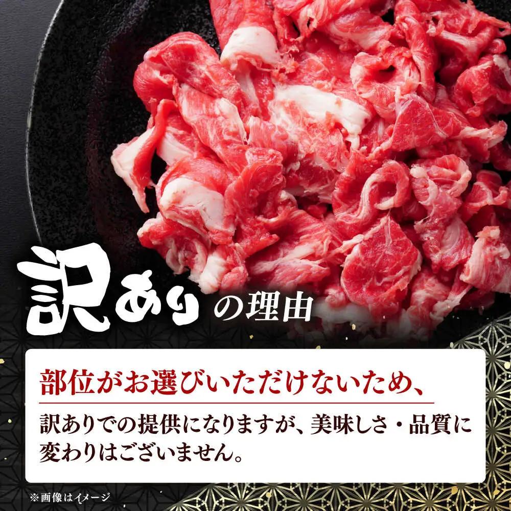 【訳あり】【A4-A5】博多和牛 切り落とし 250g VEG026 訳あり 牛肉切り落とし