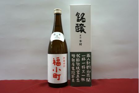日本酒 福小町 720ml × 1本 純米 辛口 日本酒 [K5001]
