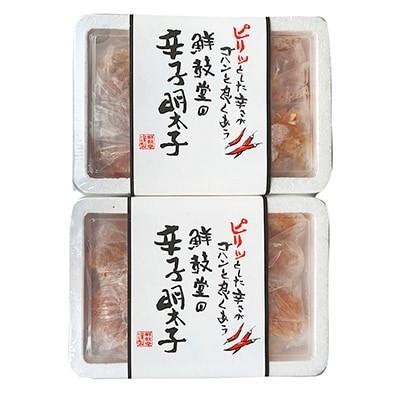 ふるさと納税 筑前町 博多名物 無着色辛子明太子 切れ子300g×2パック(筑前町)