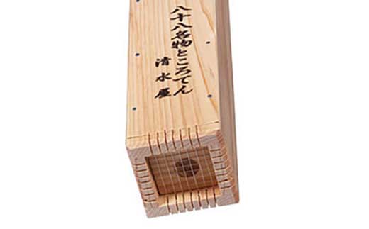 ところてん突きセット【黒みつ味タレ付】