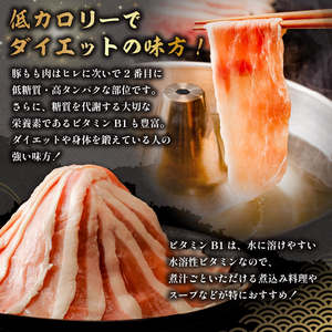房総ブランド豚　里見和豚　小分け　モモ肉スライス600g（150g×4パック）個別包装　トレイ不使用 mi0017-0006