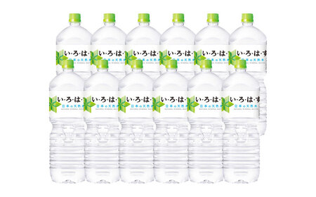 い・ろ・は・す（いろはす）阿蘇の天然水 2LPET×6本（2ケース） / ミネラルウォーター 軟水 飲料水 ペットボトル 天然水 非常用【コカ・コーラボトラーズジャパン株式会社】[BHAO010]