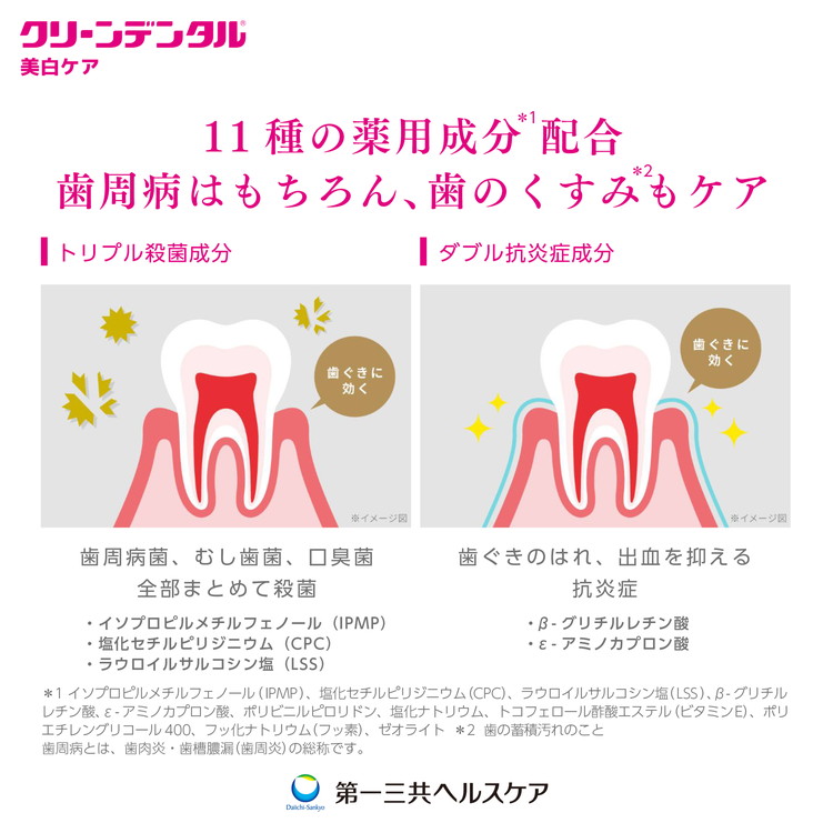 クリーンデンタル 美白ケア 100g 1本 | 歯磨き粉 歯磨き ハミガキ デンタルケア フッ素 虫歯予防 口臭予防 歯周病予防 日本製
