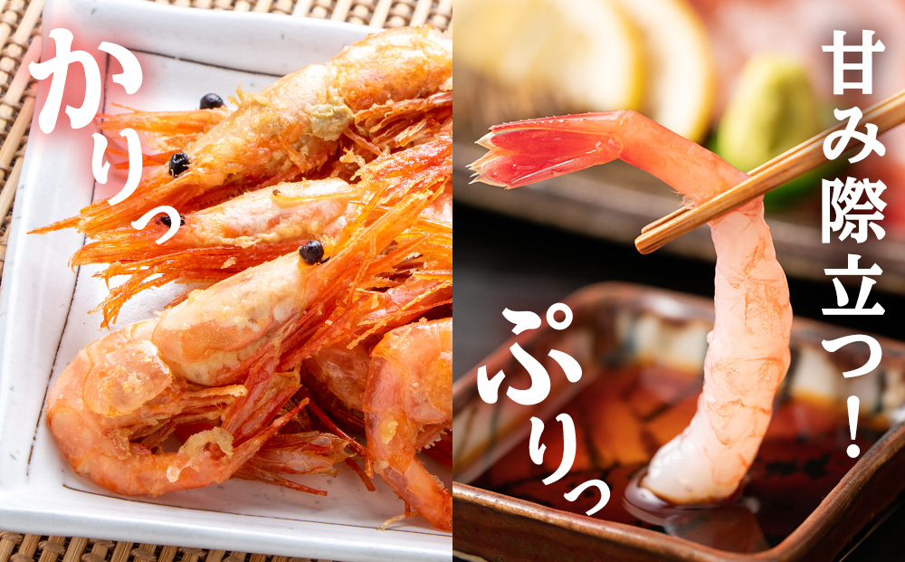 甘海老 北海道 虎杖浜産 約600g 生 えび エビ アマエビ あまえび 海老 虎杖浜 国産 白老 AA032