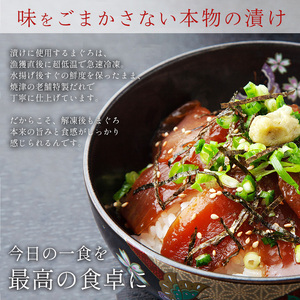 a13-123　天然 ビンチョウマグロ 漬け 小分け 焼津 海の極 計1.65kg 110g×15P