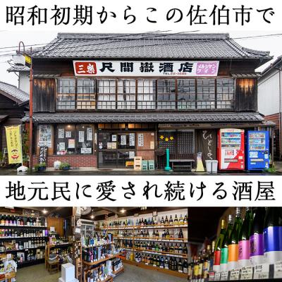 ふるさと納税 佐伯市 瑞鶴(ずいかく)(500ml・1本) |  | 01