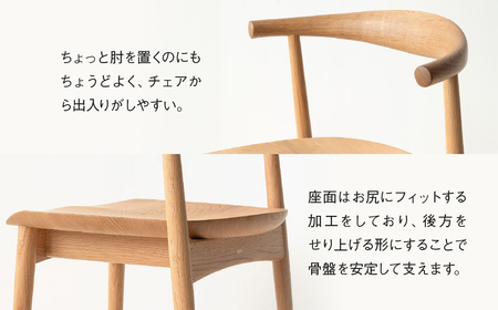 《飛騨市ふるさと納税限定》セミアームチェア 板座 飛騨産業 HIDA　KURINOKI