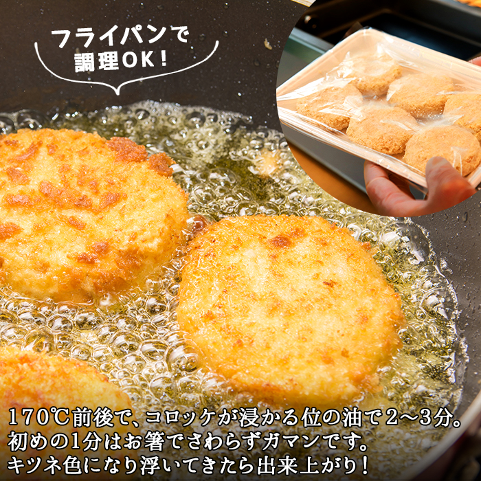 2137. 蟹 クリームコロッケ 12個 カニ かに コロッケ 業務用 送料無料 北海道 弟子屈町_イメージ3