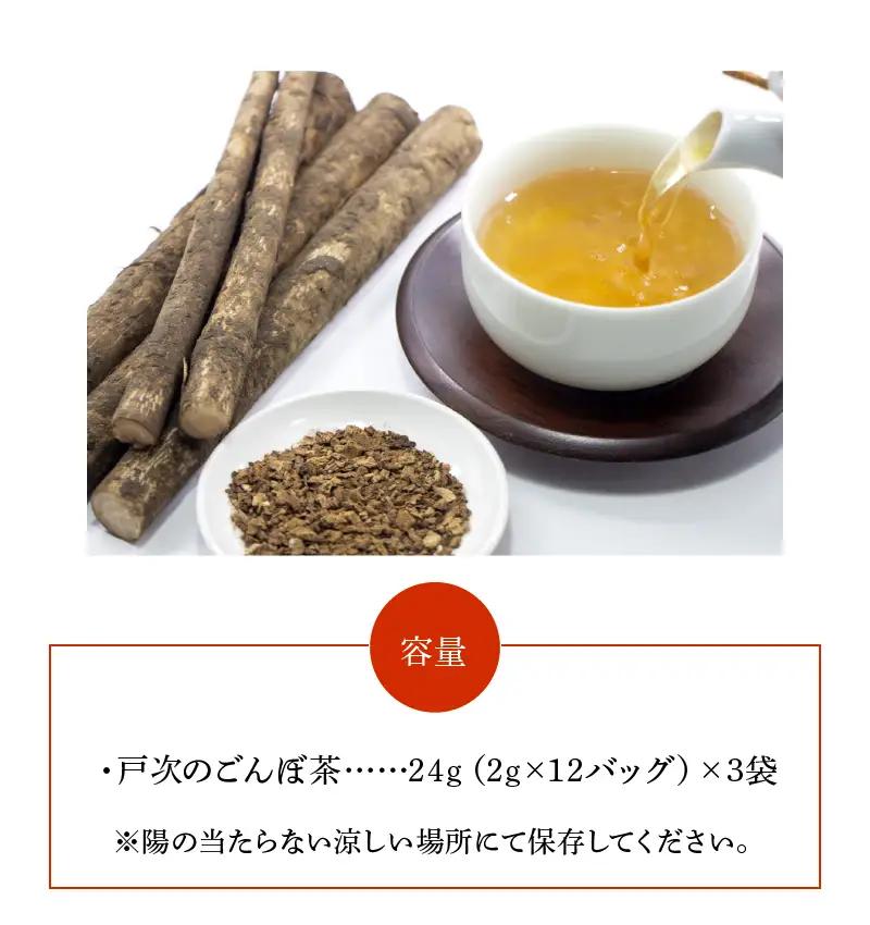 戸次のごんぼ茶（ごぼう茶） I03011