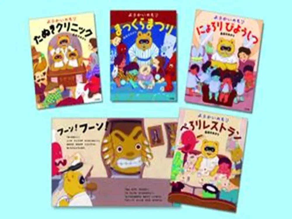 絵本 ようかいのもりシリーズ 絵本