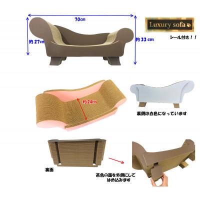 ふるさと納税 常滑市 猫の爪とぎ　ラグジュアリーソファ【ネイビー】 |  | 01