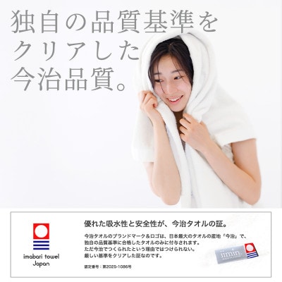 iimin 今治タオル 普段使いのバスタオルベージュ 7枚セット【I003900BT7BE】【1702265】