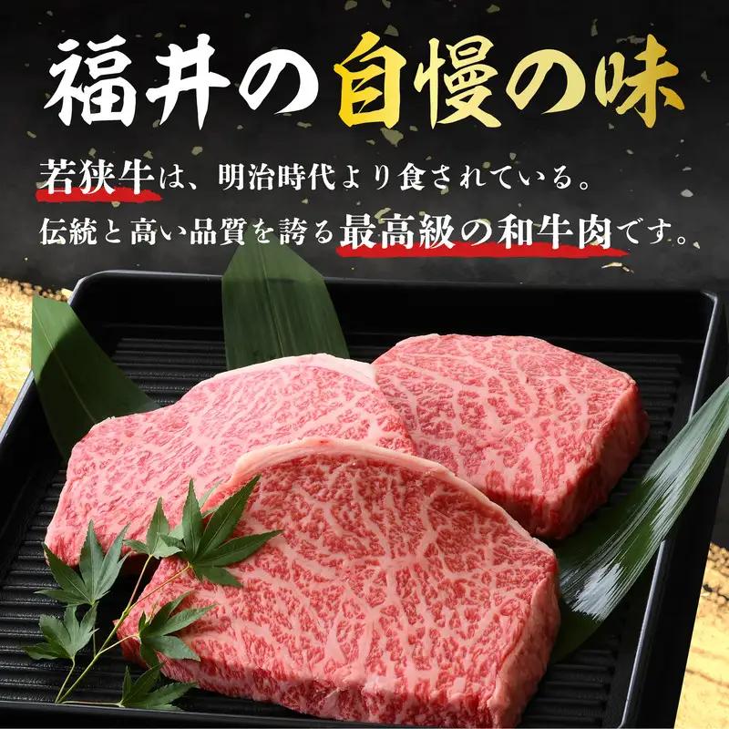 若狭牛ももステーキ 600g スタミナUP！健康長寿！【若狭牛 国産和牛 黒毛和牛 黒毛和種 ブランド牛 和牛 肉 牛 牛肉 赤身肉 ステーキ用 モモ肉 坂井市 福井県産 国産 冷凍 人気 お中元 夏