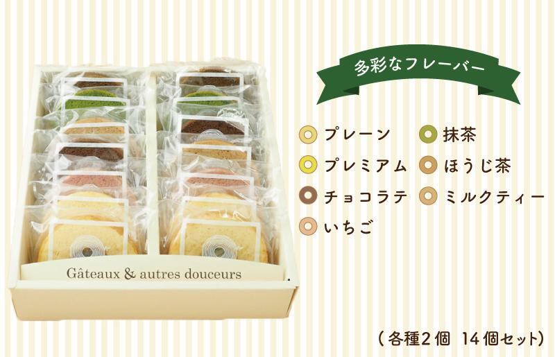 【期間限定】カットバウム 14個＋季節のカットバウム2個 バウムクーヘン専門店 010B1490_イメージ2
