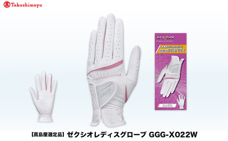 【高島屋選定品】ゼクシオレディスグローブ GGG-X022W ホワイトピンク18cm