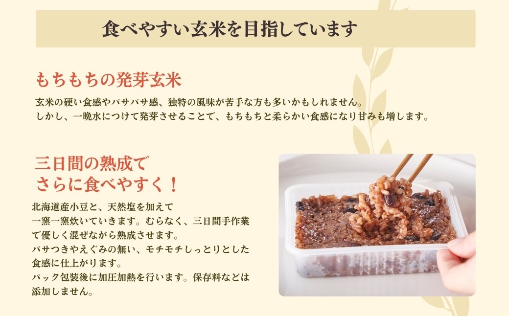 ＜熟成玄米ご飯手作りセット＞3袋と＜熟成発芽玄米ご飯パック＞3個セット×3 新潟県弥彦村産コシヒカリ