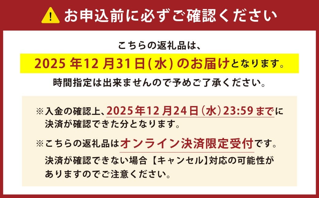 【2025年12月31日着】老舗の匠重『やまよし』の特製おせち (3～4人前) 2段重 25品目