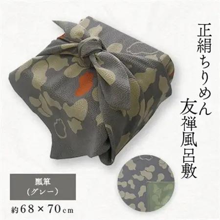 正絹縮緬友禅風呂敷 瓢箪(グレー)【1104286】