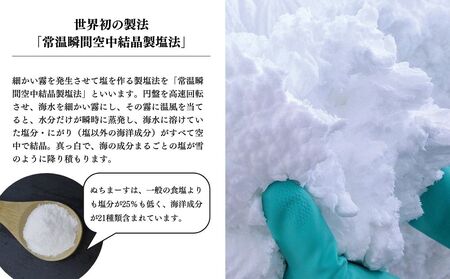 ［ぬちまーす］調味料6点セット