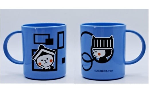 とち介　プラコップ2／ベイビーブルー【玩具 雑貨 日用品 人気 おすすめ 】