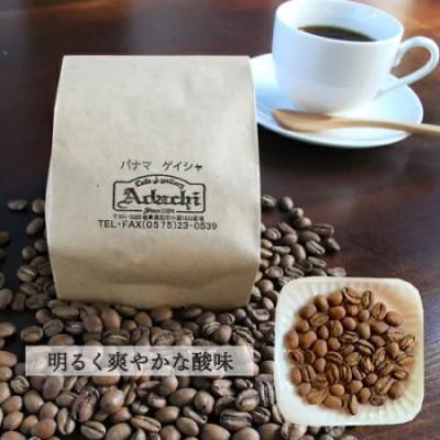ふるさと納税 関市 カフェ・アダチ ◇貝印 コーヒーミル&パナマゲイシャ |  | 02