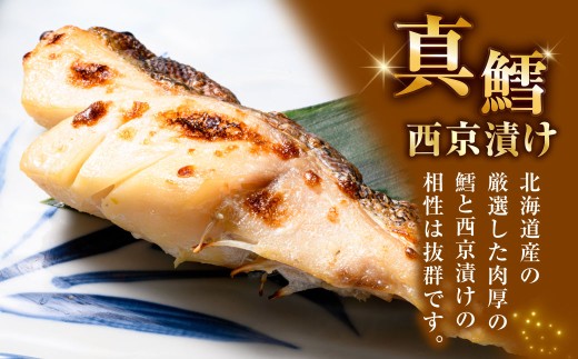 西京漬けセット 各2切×1袋入 紅鮭 真鱈 銀ダラ 真さば 海鮮 魚 漬魚 個包装 真空パック 小分け簡単 冷凍 おかず F5F-0235
