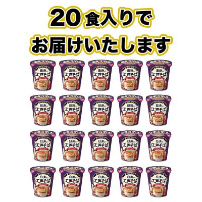 ふるさと納税 下関市 日清の江戸そば 20食 江戸前そば カップ麺 蕎麦 日清食品 下関 JC015 |  | 01