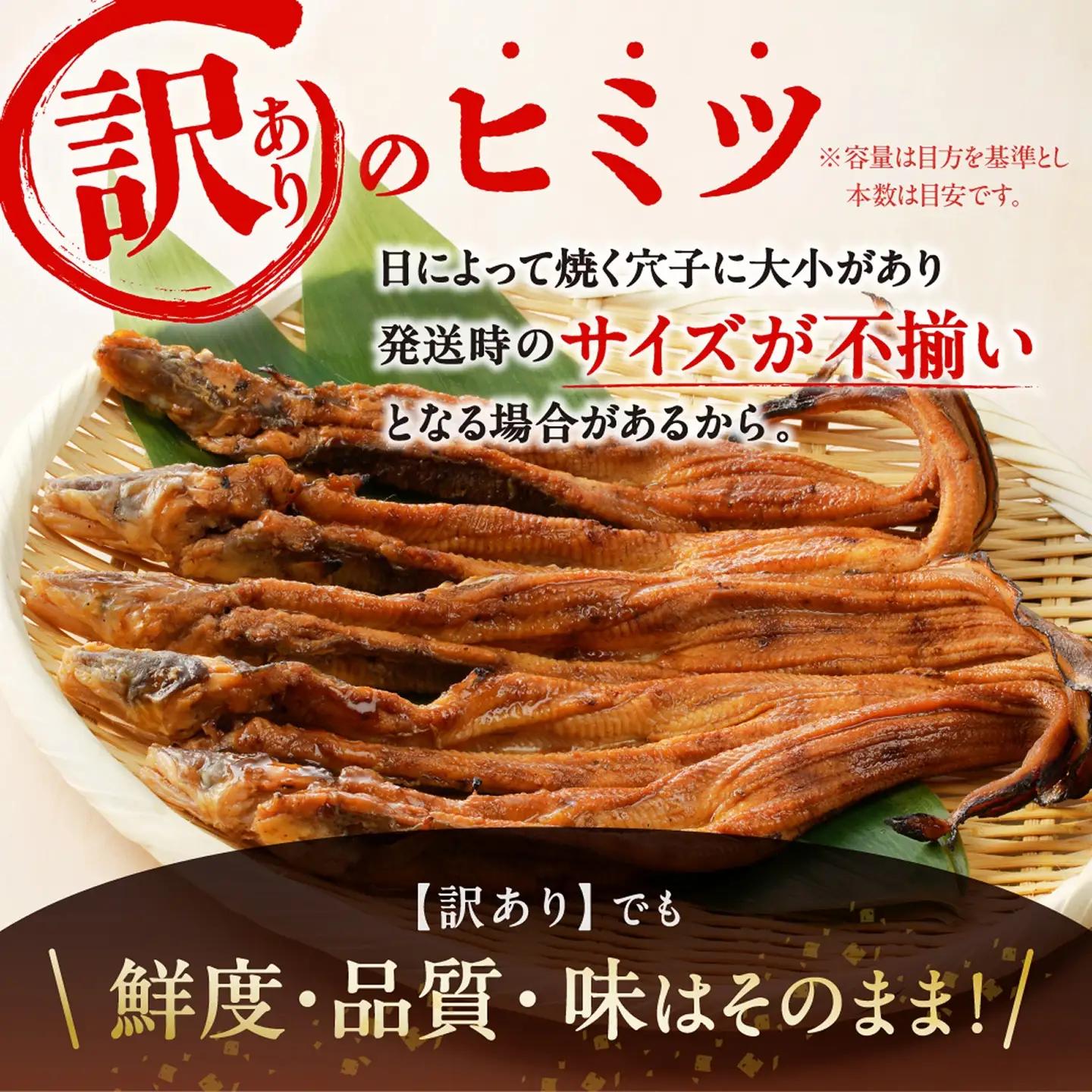 【訳あり】職人炭火焼き 穴子 （国産・韓国産）特選ブレンド 4～8本（300g）タレ付き