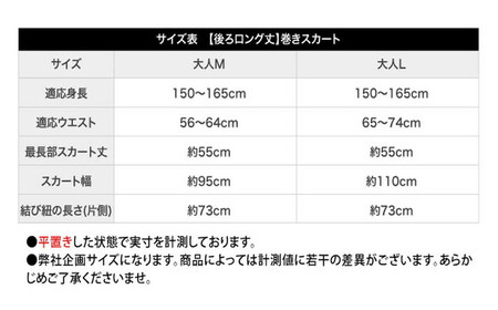 バレエ スカート 後ろロング丈 総レース 巻きスカート（全3色・日本製） 高品質 大人