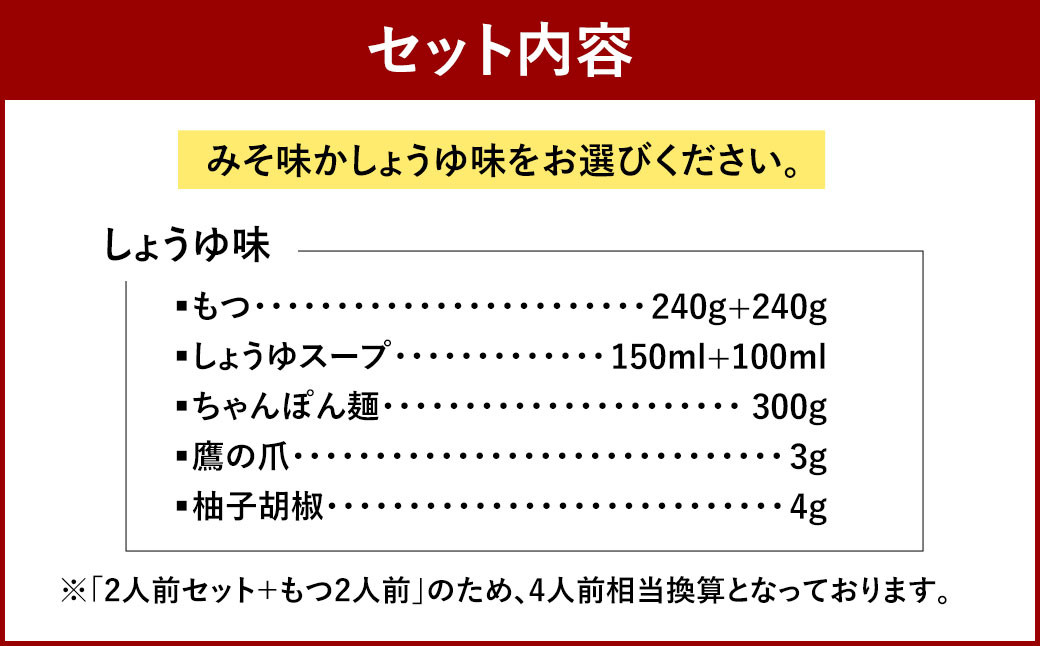 【もつ4人前相当】博多もつ鍋おおやま もつ鍋 しょうゆ味 福岡もつ専門店売上高1位 牛もつ 国産牛 醤油味