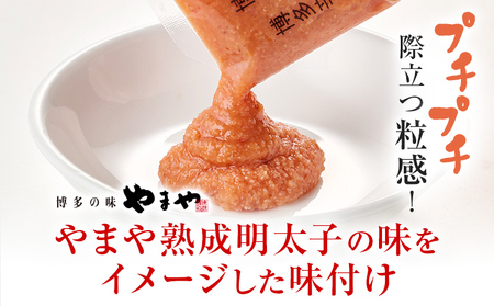 明太子 やまや ばらこ 小袋入り (20g×40袋) 辛子明太子