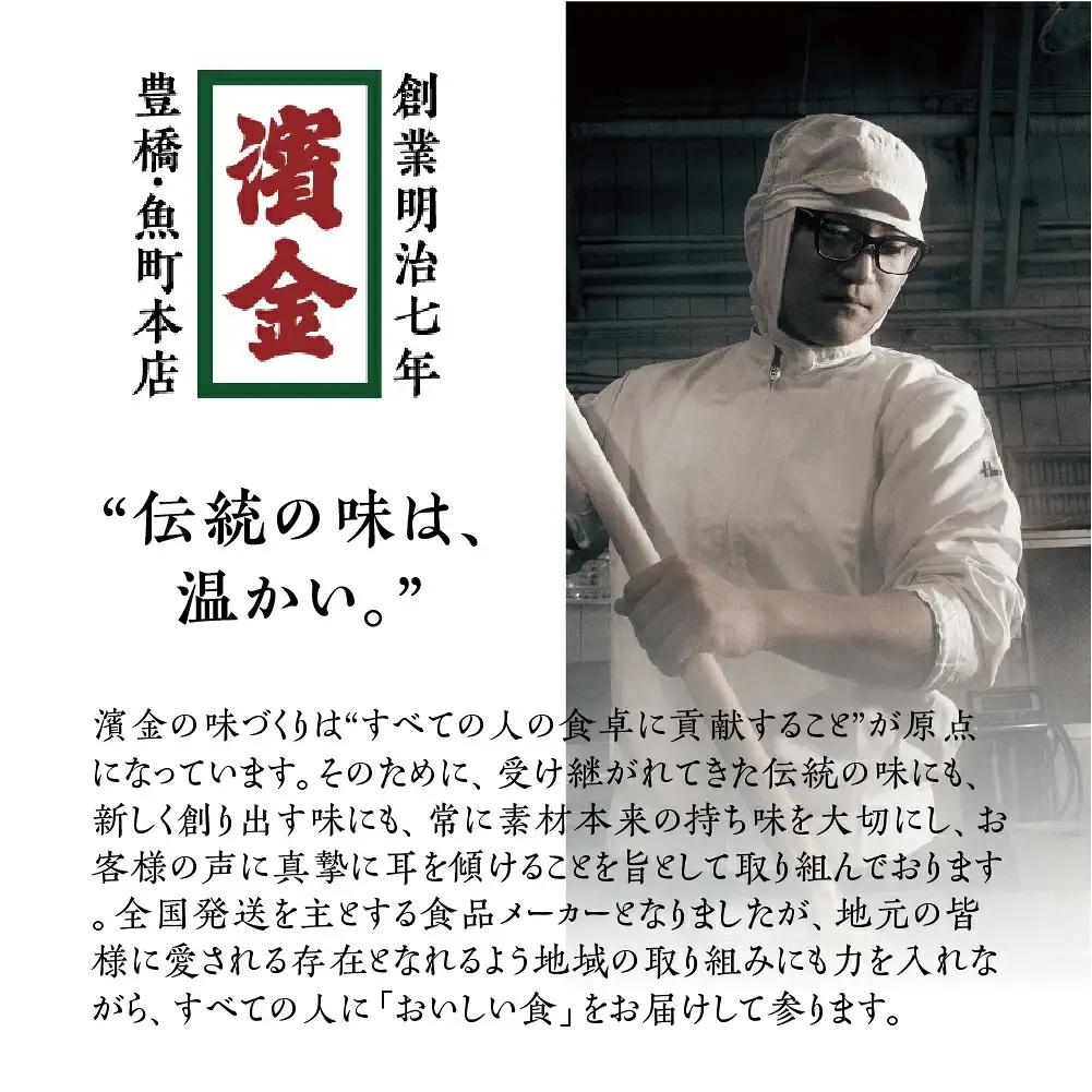 濱金商店 炊込みご飯の素 『生姜』2袋 2合用