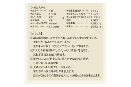 No.150 おいしい鶏だし 360ml 12本セット