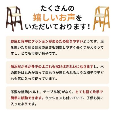 ふるさと納税 加西市 キッズハイチェアー(ナチュラル) キッズ 子供用 インテリア 家具 椅子 [No5698-0161] |  | 01