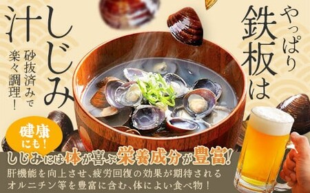 砂抜き済みで手間いらず！対島商店 活しじみ食べ比べセット【冷凍】（小川原湖のしじみ80g×5袋・十三湖のしじみ80g×5袋）　【02408-0145】