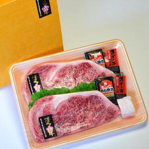 博多和牛A5～A4 ロースステーキ200g×2枚(合計400g)　ソース・塩胡椒付【化粧箱入】