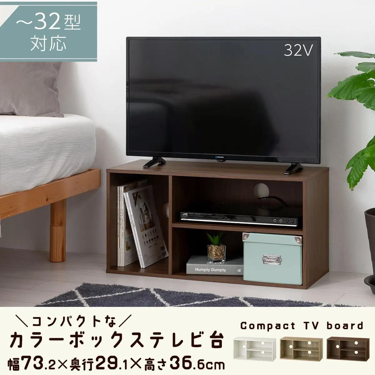 【完成品でお届け】[ 幅74cm ] コンパクトテレビ台（オーク）テレビ台 ローボード 北欧 おしゃれ 収納 カラーボックス スリム 2段 1段 A4 TV台 32型 32インチ コンパクト AKAN