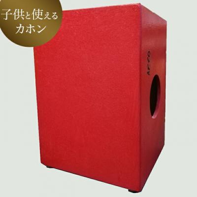 ふるさと納税 石巻市 打楽器 カホン ARCO コンパクトカホンHD36 石巻市 楽器 手作り 国産 木製 ドラム アルコ