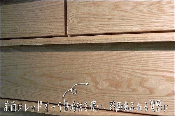 【幅124 奥行46 高さ88.3】アンリ124センチ幅4段ローチェスト（レッドオーク）