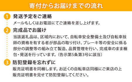 【エイリン】【組立済み発送】シティサイクル27型 AL27EOL【グロスブラック】｜京都 自転車専門店 おしゃれ 人気 自転車