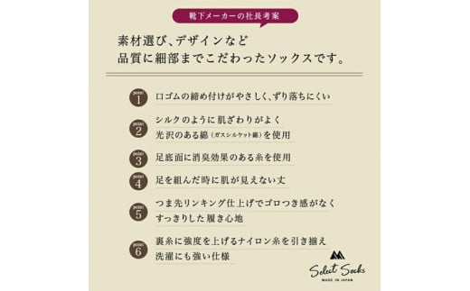 セレクトソックス　リブ　4色組／紳士　ソックス　靴下　くつ下　メンズ　男性　ビジネス　カジュアル　消臭　ギフト　おしゃれ_イメージ3