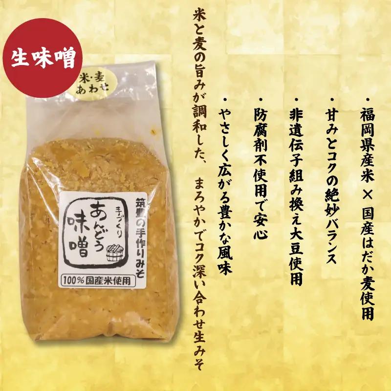 生味噌【3kg】味噌汁 国産 ADM