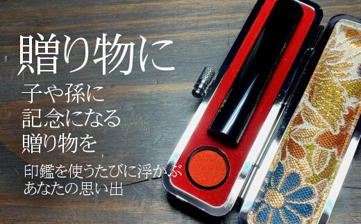 【数量限定】漆黒の美　最高級黒水牛印鑑　12mm丸　おすすめギフト／贈答品　日用品　実印　銀行印 【600】