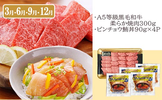 定期便(3回配送)枕崎お楽しみ便(黒毛和牛・黒豚ハンバーグ・まぐろ　かつお丼) LL−6005【配送不可地域：離島】【1462804】