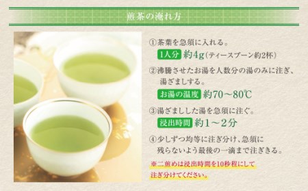 M26-06 八女星野「星乃絆」(煎茶・深蒸し茶・かぶせ茶 各80g)